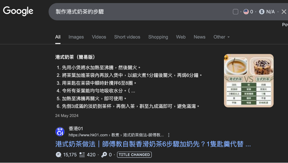 「精選摘要」優化內容